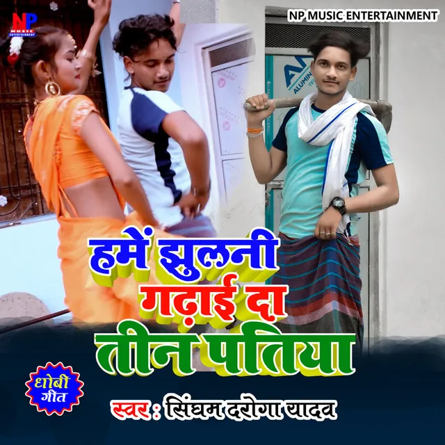 Jhulani Gadhada Tinpatiya, Dhobi Geet Video Song - Dhobi Geet