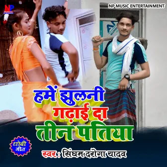 Jhulani Gadhada Tinpatiya, Dhobi Geet Video Song by Singham Daroga Yadav