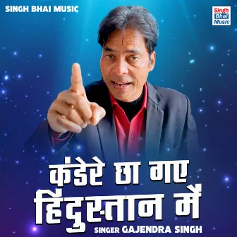 Kandere Chhaa Gaye Hindustan Mein by Gajendra Singh