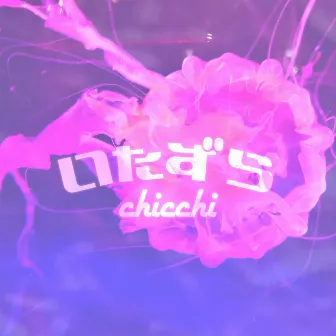 いたずら by chicchi