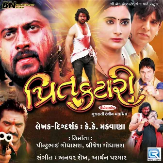 Preet Katari (Original Motion Picture Soundtrack) by 