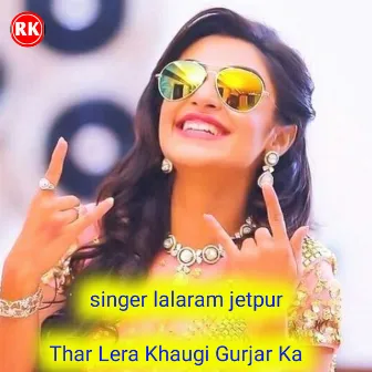 Thar Lera Khaugi Gurjar Ka by Lalaram Jetpur