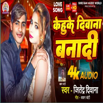 Kehu Ke Deewana Banaadi by Jitendra Diwana