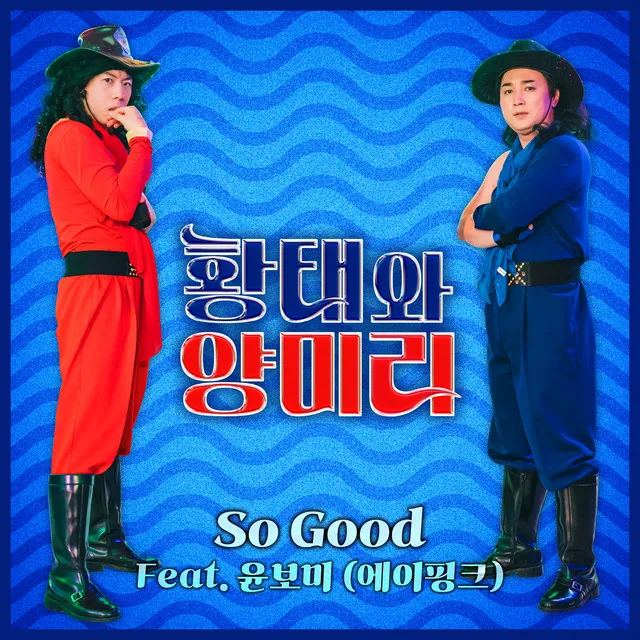 So Good (Feat. Bomi (Apink))