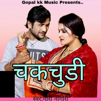 चकचुडी by Gori Nagori