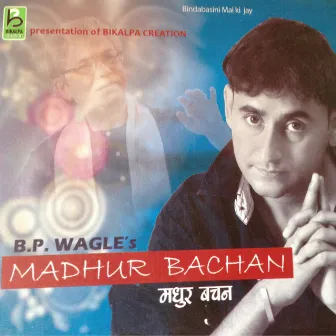 Madhur Bachan by 