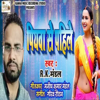 Piyawa Se Pahile by R. K. Mandal