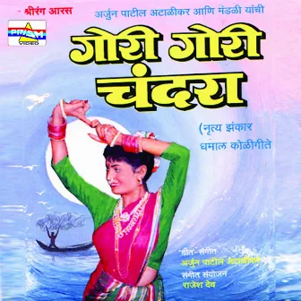 GORI GORI CHANDRA by ARJUN PATIL