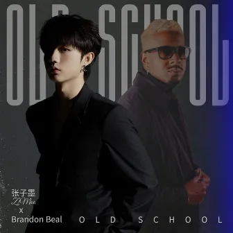 Old School by Brandon Beal