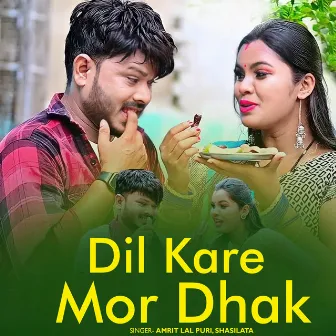 Dil Kare Mor Dhak by 