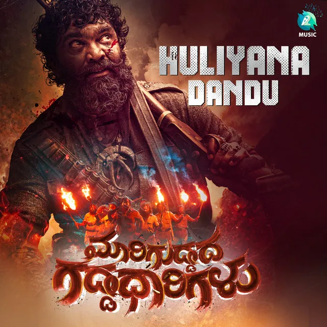 Huliyana Dandu - From "Mariguddada Gaddadharigalu"