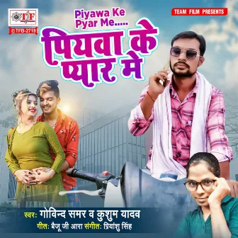 Piyawa Ke Pyar Me by 