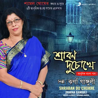 Shraban Du Chokhe by 