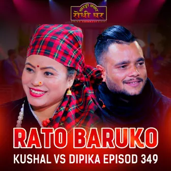 Rato Baruko Kushal vs Dipika: Episod 349 by Kushal Belbase