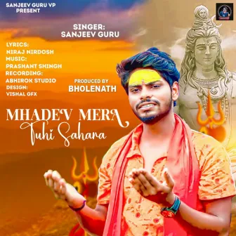 Mahadev Mera Tuhi Sahara by 