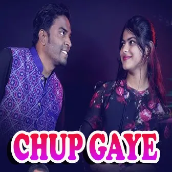 Chup Gaye by Anand Kumar Mishra