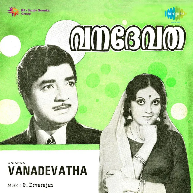 Vanadevatha (Original Motion Picture Soundtrack)