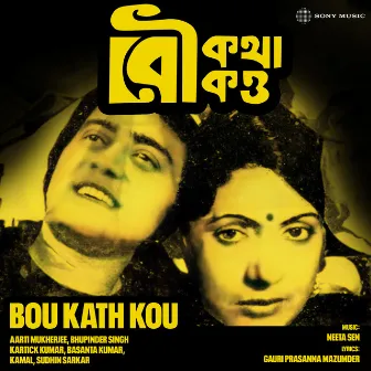 Bou Katha Kou (Original Motion Picture Soundtrack) by Neeta Sen