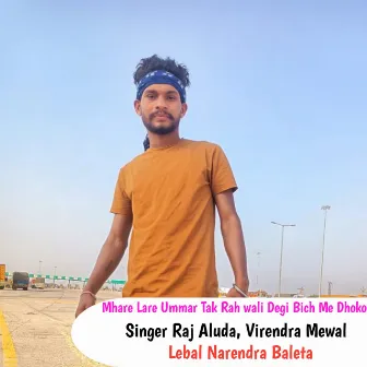 Mhare Lare Ummar Tak Rah Wali Degi Bich Me Dhoko by Virendra Mewal