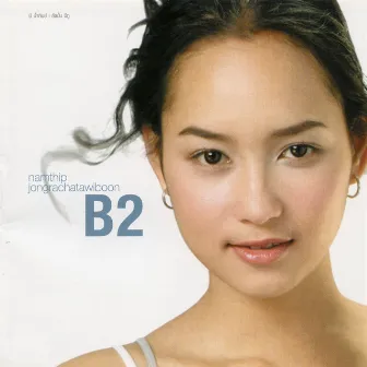 B2 by บี น้ำทิพย์