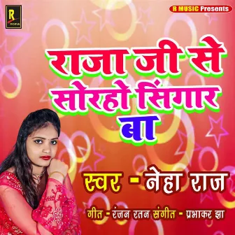 Raja Ji Se Sorho Singaar Ba by Chandan Jha