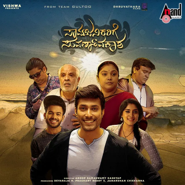 Sarvajanikarige Suvarnavakaasha (Title Song) [From 