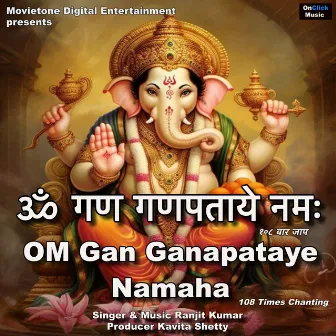 OM Gam Ganapataye Namaha 108 Times Chanting by Ranjit Kumar