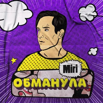 Обманула (Prod. by Gredy x VisaGangBeatz) by Miri