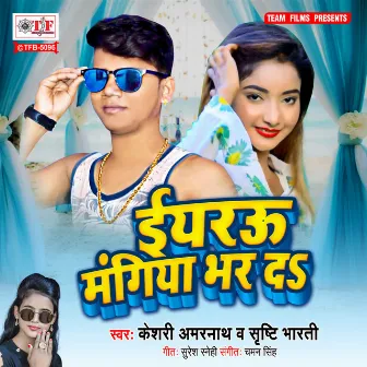 Eyarau Mangiya Bhar Da by Keshari Amarnath