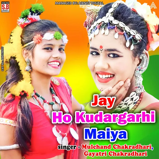 Jay Ho Kudargarhi Maiya