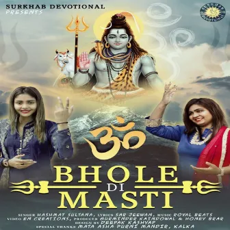 Bhole Di Masti by Hashmat Sultana