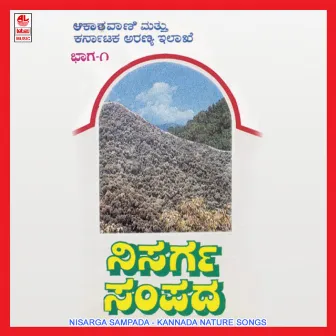 Nisarga Sampada Vol. 1 by H.R. Krishnamurthy