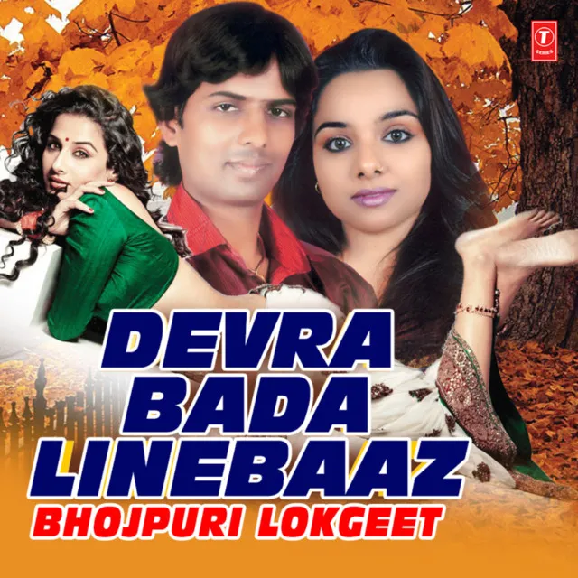 Devra Bada Linebaaj