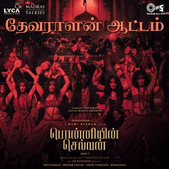 Devaralan Aattam (From 