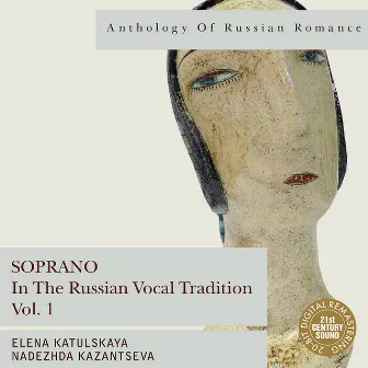 Anthology of Russian Romance: Soprano in the Russian Vocal Tradition, Vol. 1 by Elena Katulskaya