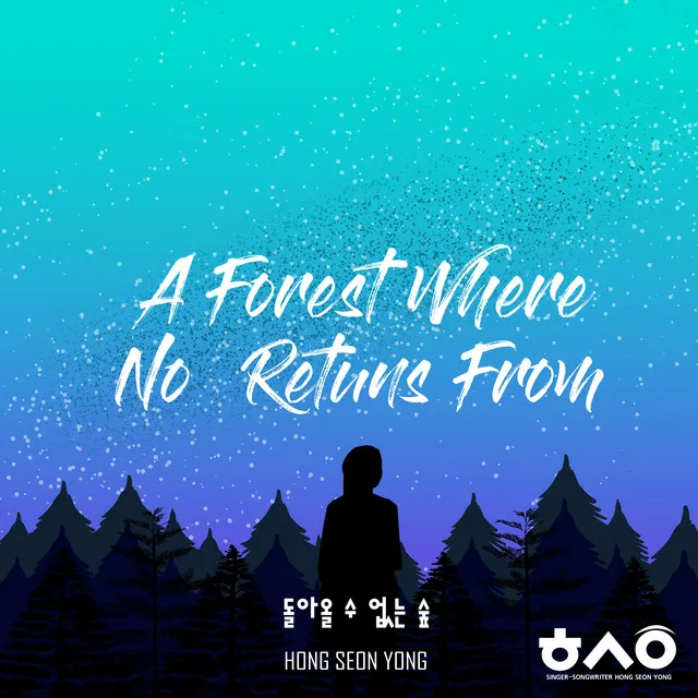 A forest where no retuns from - Instrumental