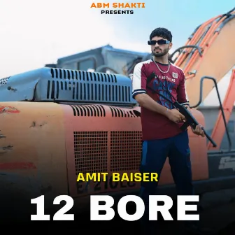 12 Bore by Amit Baiser