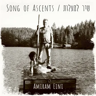 Song of Ascents by Amiram Eini