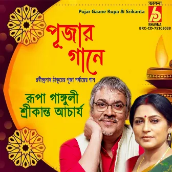 Pujar Gaane Rupa & Srikanta by Rupa Ganguly