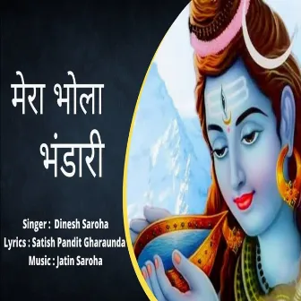 Mera Bhola Bhandari by Dinesh Saroha