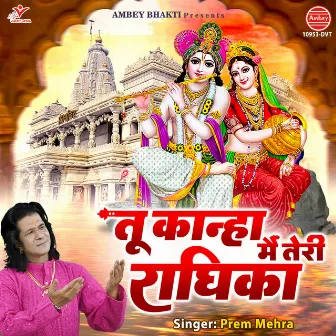 Tu Kanha Main Teri Radhika by Prem Mehra