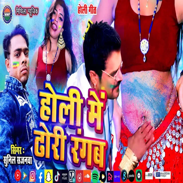 Holi Me Dhori Rangab - Bhojpuri Song