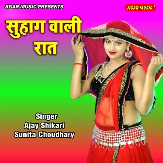 Suhag Wali Raat by Ajay Shikari