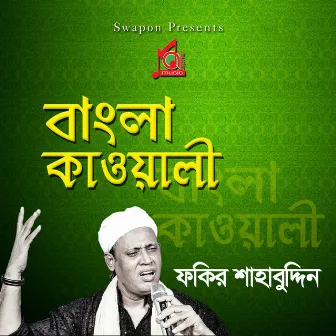 Bangla Kawali by Fakir Shahabuddin