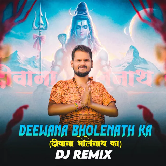 Deewana Bholenath. Ka - DJ Remix