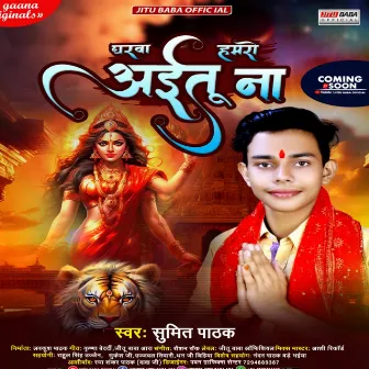 Gharwa Hamro Ayitu Na by Sumit Pathak