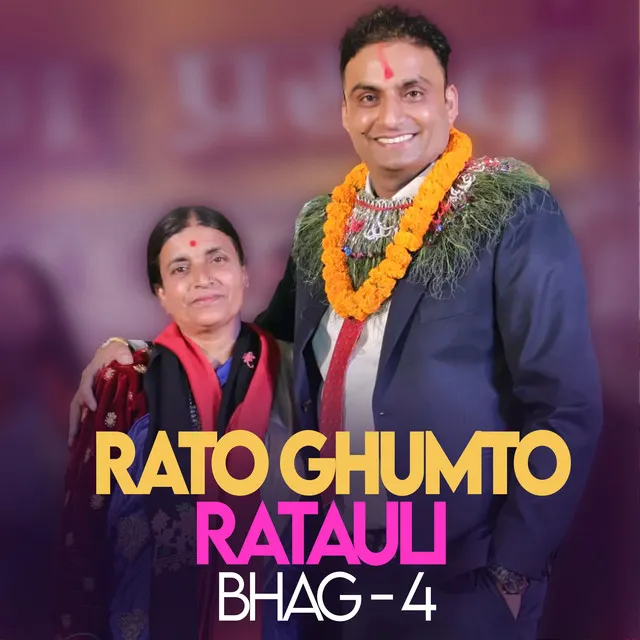 Rato Ghumto Ratauli(Bhag-4)