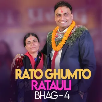 Rato Ghumto Ratauli(Bhag-4) by 