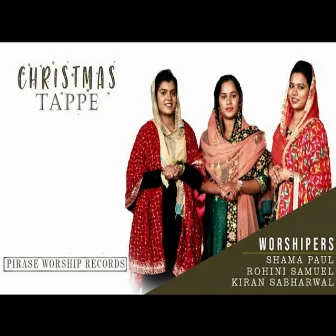 Christmas Tappe by Rohini Samuel