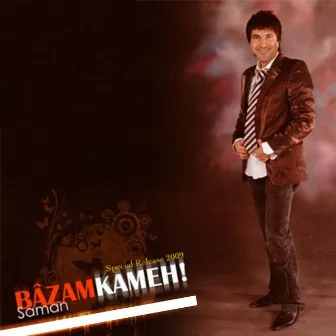 Bazam Kame (Persian Music) by Saman